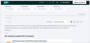 OLX Робота