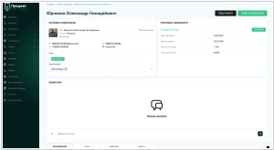 Продажі CRM